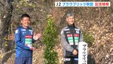 「天候の良い高知でしっかり体をつくることができる」サッカーJ2 ブラウブリッツ秋田 高知キャンプ10周年 暖かい高知で土台を作りさらなる高みへ | 高知のニュース・天気|KUTV NEWS | KUTVテレビ高知
