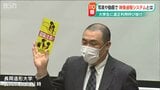 女子大生らが学ぶ110番講座 現場の様子を伝える『映像通報システム』や盗撮・痴漢対策も 新潟・長岡造形大学 | 新潟のニュース・天気|BSN NEWS|BSN新潟放送