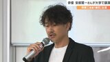 映画で地域活性化「ぜひ考えて勉強して」俳優×学生のトークセッション 大分大学で開催 | 大分のニュース|OBS NEWS|大分放送