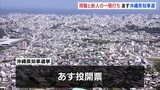 「一緒に作ろう未来の沖縄」現職・玉城デニー氏と新人・古謝玄太氏が事実上の一騎打ち 街頭演説で支持訴え あす13日投開票の沖縄県知事選挙|TBS NEWS DIG