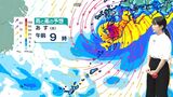 台風10号と最新の気象情報　気象予報士解説|TBS NEWS DIG