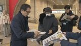 「感動して朝から号泣…」 名古屋駅前で号外 愛知ゆかりの“りくりゅうペア”が大逆転でフィギュアスケートペア金メダル【ミラノ・コルティナオリンピック】|TBS NEWS DIG
