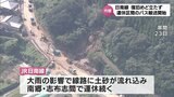 線路に土砂流入 運休続くJR日南線の南郷・志布志間 平日のバス代替輸送始まる 記録的な大雨から1週間 | MRTニュース | MRT宮崎放送