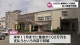 都農町のふるさと納税をめぐる問題　町が返礼品の取り扱い業者に対する損害賠償を求めた訴訟の和解が成立　|　MRTニュース ｜ ＭＲＴ宮崎放送