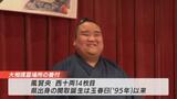 「恥ずかしくない相撲を」 大相撲夏場所番付発表 押尾川部屋・風賢央(24)は西十両14枚目 | 愛媛のニュース - Nスタえひめ|あいテレビは6チャンネル