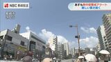 40代から90代の7人が熱中症の疑いで救急搬送 先月から31回の熱中症警戒アラート発表【長崎】 | 長崎のニュース | 天気 | NBC長崎放送