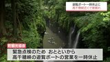 「高千穂峡」近くの川沿いで崖が崩落　遊覧ボートが一時休止に　中学校の部室や駐輪場も使用禁止に|TBS NEWS DIG