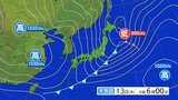 【10年に1度の厳しい寒さ】警報級の雪を伴った西よりの強い風となる可能性も 暴風雪に関する岩手県気象情報|TBS NEWS DIG