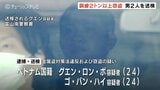 価格が高騰する銅を狙って太陽光発電所から送電ケーブル2.2トンを盗んだか 金属盗対策法違反の疑いなど 男2人を逮捕・送検 富山 | 富山のニュース|天気・防災|チューリップテレビ