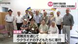 ウクライナ支援の輪広がる 宮崎市の募金活動で集まった支援金が避難民の代表に | MRTニュース | MRT宮崎放送
