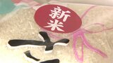 今年の新米は「強気の値段」なぜ高止まり?お茶碗一杯はいくら? 農家の本音「やっと当たり前の値段に」 | 熊本のニュース|RKK NEWS|RKK熊本放送
