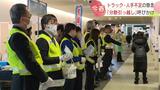 春の人手不足に悩む「引っ越し」業界…北海道トラック協会が「分散引っ越し」呼びかけ 札幌市 | 北海道のニュース|HBC北海道放送
