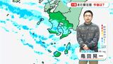 【最強寒波】大雪は「海水温」が一因か?週末に再び強い寒気 気象予報士解説 | 鹿児島のニュース|MBC NEWS|南日本放送