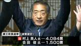 「蔵王町で生まれ育って良かったと言える環境を作りたい」現職の村上英人氏(72)が6回目の当選 中学校の給食費無償化など訴え新人との一騎打ち制す 宮城|TBS NEWS DIG