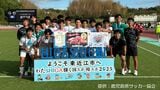 滋賀国スポで成年男子サッカーの鹿児島チームが優勝|TBS NEWS DIG
