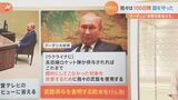 「新たな標的攻撃する」プーチン大統領 武器供与に欧米をけん制 一方「4月にがん治療」の情報も|TBS NEWS DIG