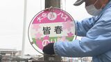 バス停3か所の看板を「必勝祈願バージョン」に付け替えて受験生にエール 大分 | 大分のニュース|OBS NEWS|大分放送