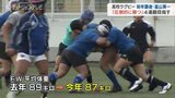 「圧倒的に勝つ」4連覇目指す注目のシード校 富山第一【花園へ!⑥高校ラグビー出場校】 | 富山のニュース|天気・防災|チューリップテレビ