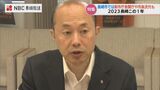 人口減少が進む中 大型施設の開業で商業圏が変化 市長も交代 長崎市“この一年” | 長崎のニュース | 天気 | NBC長崎放送