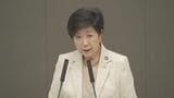 小池百合子都知事 都が指定する地域での宅地開発で「無電柱化」を推進する条例を制定する方針を表明 成立すれば全国初|TBS NEWS DIG