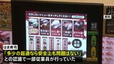 はま寿司で期限切れ食材使用 期限のラベル貼り替え 数年にわたる 福島県の郡山堤店|TBS NEWS DIG