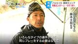 リーグワースト4位の失点を減らす「守備の確立」がテーマ【サッカーJ3】長野パルセイロ 藤本主税新監督迎え静岡キャンプ「アグレッシブでエキサイティングなチームに」 | SBC NEWS | 長野のニュース | SBC信越放送
