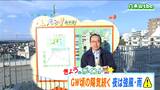 「暖かさ続くも夜遅くに空気入れ替わり、あすは一気に寒く」宮城の30秒天気 tbc気象台 15日|TBS NEWS DIG
