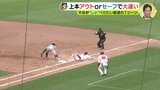 アウト or セーフで大違い 上本崇司(広島カープ)勝利への流れを作った先制タイムリー 天谷宗一郎のココを “しゃ” べりたい! pick upプレー|TBS NEWS DIG