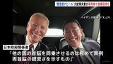 岸田総理が大統領専用車「ビースト」に笑顔で同乗　バイデン大統領夫妻との夕食会|TBS NEWS DIG