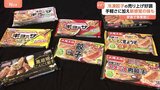 「家族で争奪戦に」冷凍餃子の売り上げ好調で市場規模700億円超!人気のワケは“手軽さ&進化系の味” 餃子を量産する“日本最大・最速級の工場”も登場|TBS NEWS DIG