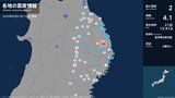 青森県、岩手県で最大震度2の地震 青森県・青森南部町、階上町、岩手県・宮古市、久慈市、山田町、田野畑村|TBS NEWS DIG