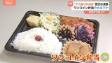 ワンコイン弁当が出せない…“デカ盛り”弁当店が苦渋の決断|TBS NEWS DIG