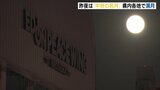 29日夜は「中秋の名月」　明るい満月と広島城・新サカスタ・鞆の浦がコラボ　　　　|　RCC NEWS | 広島ニュース | RCC中国放送