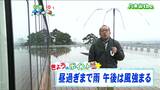 「雨は昼過ぎまで夜は冷たい西風が強まり西部ではにわか雪がありそう」宮城の30秒天気 tbc気象台 22日 | 宮城のニュース│tbc NEWS│tbc東北放送