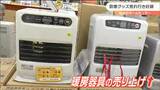 「10年に1度といわれると…」“最強寒波”に備えホームセンターで暖房器具や防寒グッズ売り上げ伸びる | 宮城のニュース│tbc NEWS│tbc東北放送