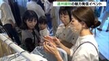 遠州織物の魅力をPR!“世界に一つだけの洋服”作るイベント開催若手職人のプロジェクトチーム主催=静岡・浜松市 | 静岡のニュース | SBSNEWS | 静岡放送