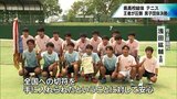 宮崎県高校総体 テニス団体男子 佐土原が優勝 6大会連続21回目の全国高校総体出場を決める | MRTニュース | MRT宮崎放送