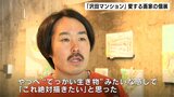 「やっべ、まるで“でっかい生き物”」沢田マンションを愛する画家の個展が開催中(高知) | 高知のニュース・天気|KUTV NEWS | KUTVテレビ高知