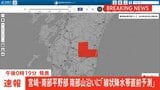 宮崎県・南部平野部、南部山沿いに「線状降水帯直前予測」|TBS NEWS DIG