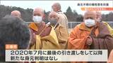 「救われない命に心を致す」身元不明遺骨を供養“唐招提寺”などの僧侶も加わる　宮城・石巻市　|　宮城のニュース│tbc NEWS│tbc東北放送