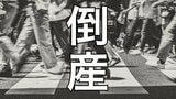 【倒産】宅配ピザのフランチャイズ本部が破産開始決定…2026年3月期には年収入高6000万円を計上するも、関連会社の破産が影響…負債1億円【帝国データバンク】　|　岡山・香川のニュース | 天気 | RSK山陽放送