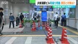 「想定を超える豪雨で逆流した雨水が配管の継ぎ目から漏れ出した」JR新潟駅構内の雨漏り原因|TBS NEWS DIG