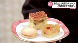 G7宮崎農相会合で提供へ 高校生などが考案した「米粉スイーツレシピコンテスト」表彰式|TBS NEWS DIG