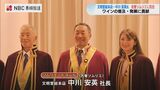 文明堂社長が名誉ソムリエに就任「ワイン通して ”長崎の食” を全国に発信していきたい」 | 長崎のニュース | 天気 | NBC長崎放送