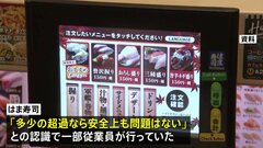 はま寿司で期限切れ食材使用　期限のラベル貼り替え　数年にわたる　福島県の郡山堤店| TBS CROSS DIG with Bloomberg
