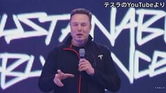 アメリカ　テスラ 株主総会でイーロン・マスクCEOへの150兆円規模の報酬案を承認| TBS CROSS DIG with Bloomberg