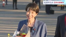 G20サミット　高市総理　中国側との接触あるか？ 中国外務省「李強首相と高市総理の会談はない」　接触しても「立ち話」か　実現は不透明|TBS NEWS DIG