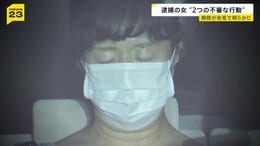 病院で点滴に排せつ物入れ殺害か…逮捕の女がスマホで「便注入、死ぬか」と検索が判明　病院が会見し謝罪…事件当時の2つの不審な行動も明らかに【news23】|TBS NEWS DIG