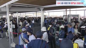 大阪・関西万博　GW初日　開門前に長蛇の列　日本文化を世界に紹介するイベント　アニメ・ゲームグッズの販売のほか書道のパフォーマンスも披露|TBS NEWS DIG