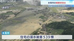 少ない雨でも土砂災害の危険…北陸地方では30日（日）夕方にかけて警報級の大雨見込み　富山は1時間40ミリ、24時間100ミリの激しい雨に厳重警戒|TBS NEWS DIG